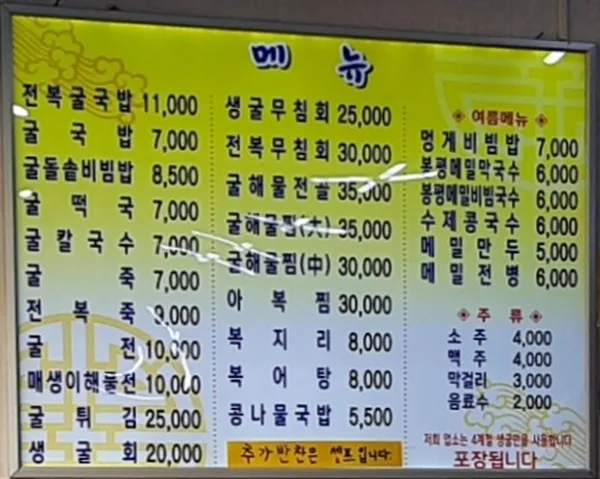 원조청정굴국밥 본점 사진 3