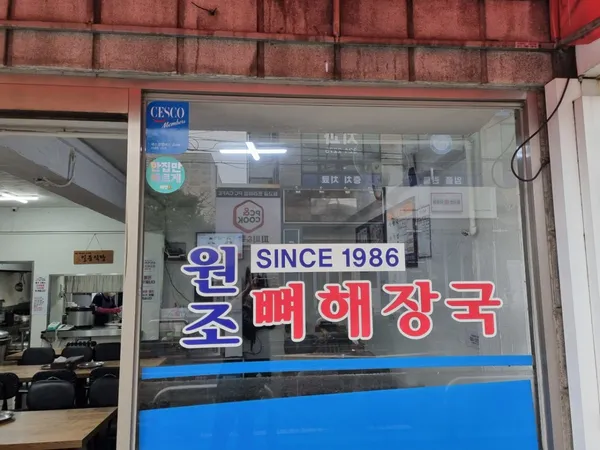 일등식당 사진 3