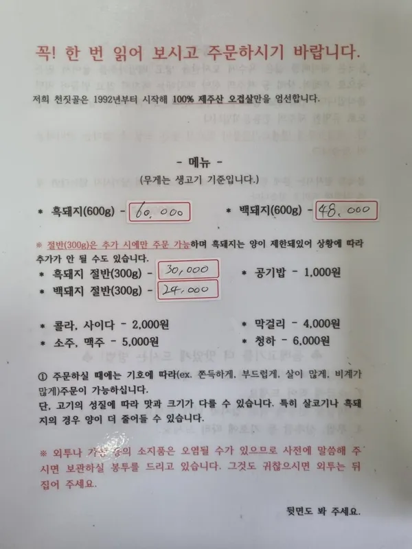 천짓골식당 사진 2