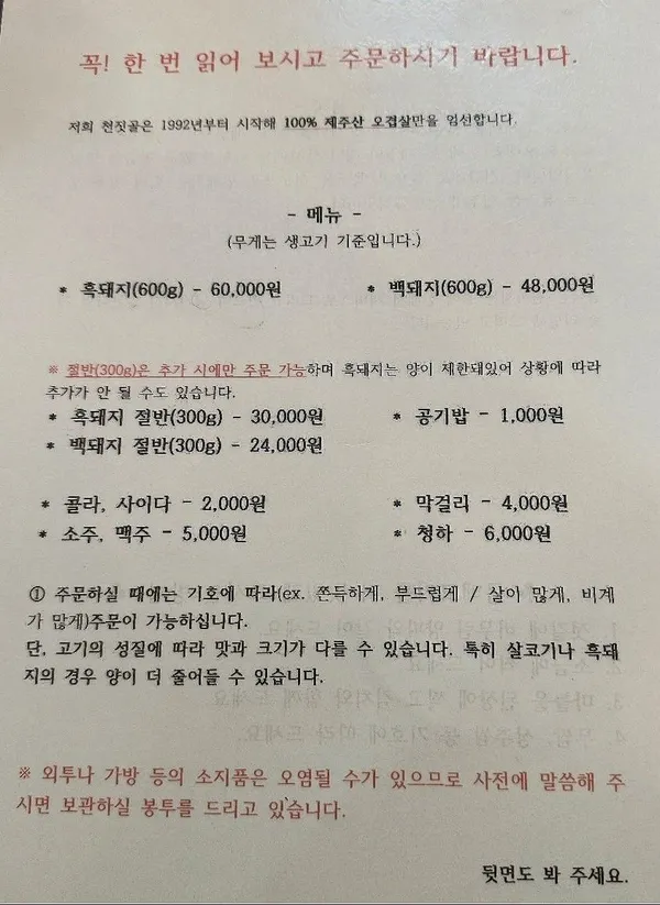 천짓골식당 사진 3