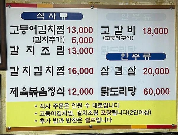고등어김치찜전문점군자네 사진 3
