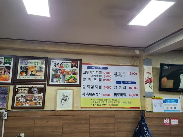 고등어김치찜전문점군자네 사진 4