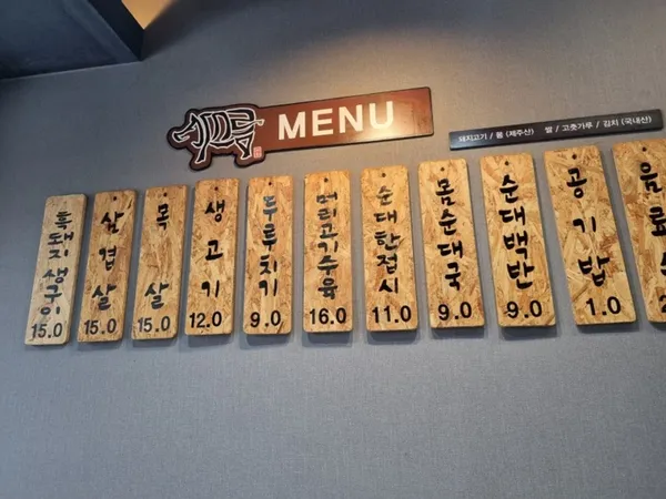 가스름식당 사진 5