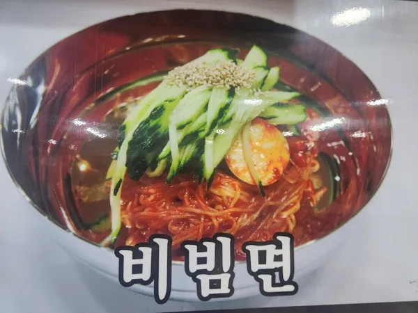 삼산밀면칼국수전문점 무거동본점 사진 3