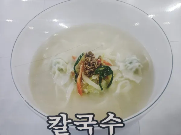 삼산밀면칼국수전문점 무거동본점 사진 5