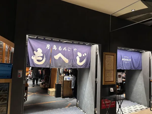 MOHEJI 渋谷スクランブルスクエアの写真5