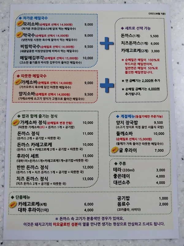 면옥향천 사진 5