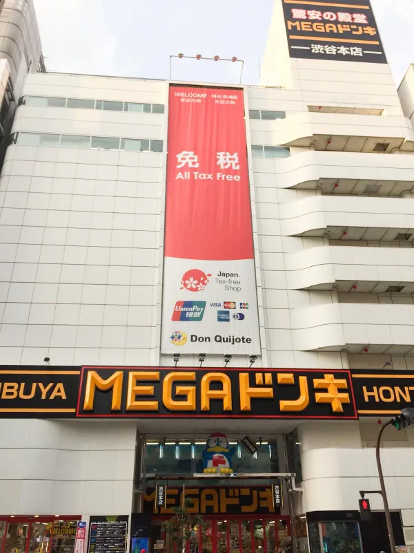 메가 돈키호테 시부야본점 사진 4