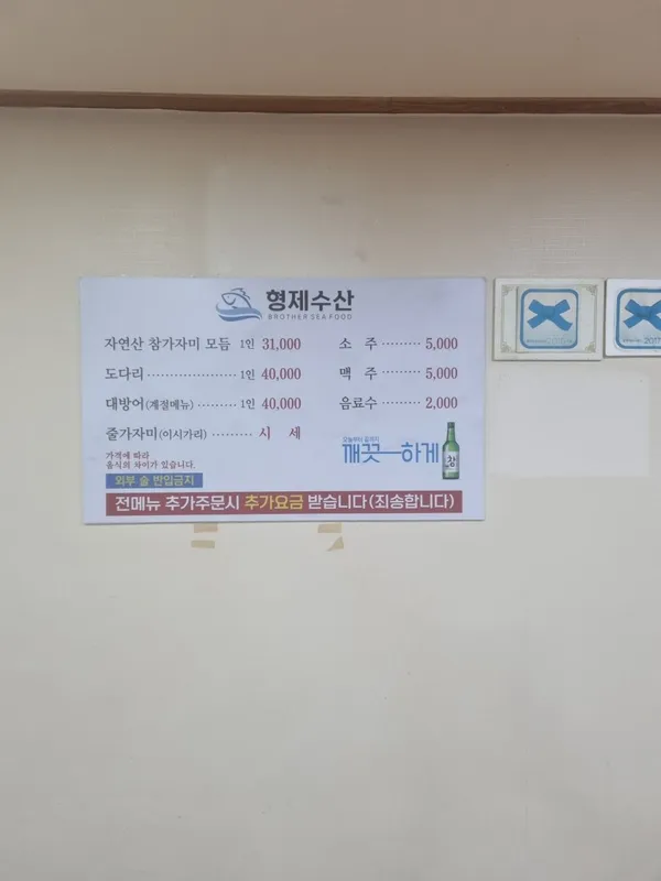 형제수산 사진 2