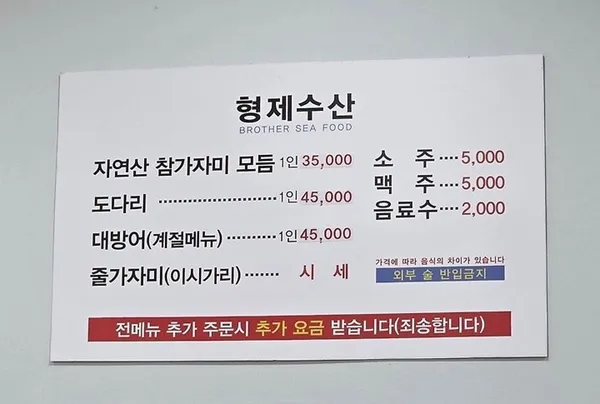 형제수산 사진 4