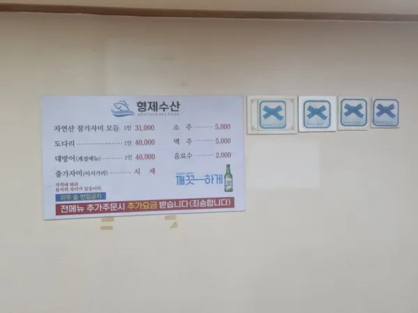 형제수산 사진 5
