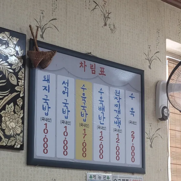 태화장 본점 사진 3