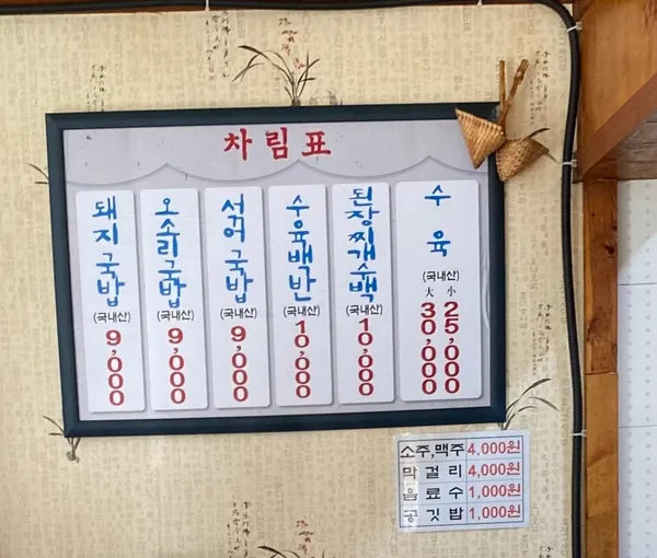 태화장 본점 사진 4