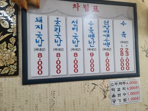 태화장 본점 사진 5