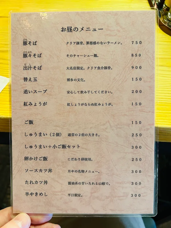 부타소바 츠키야 다이묘점 사진 5
