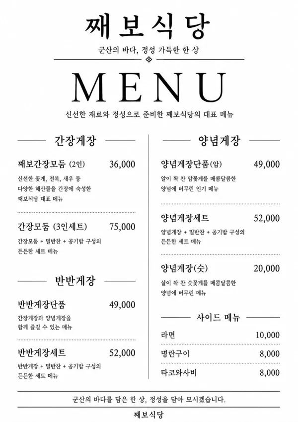 째보식당 사진 3