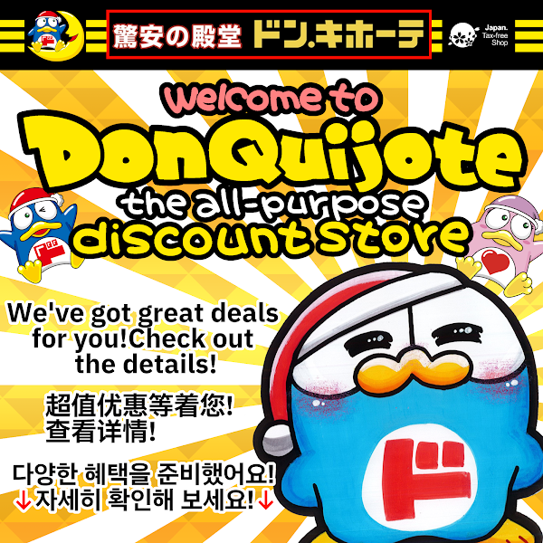 돈키호테 나고야사카에점 사진 4