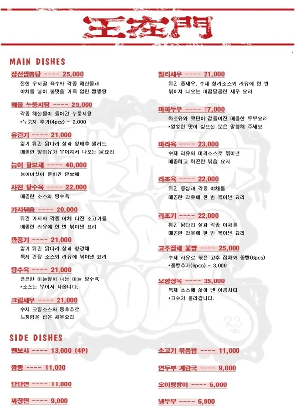 왕재문 본점 사진 4