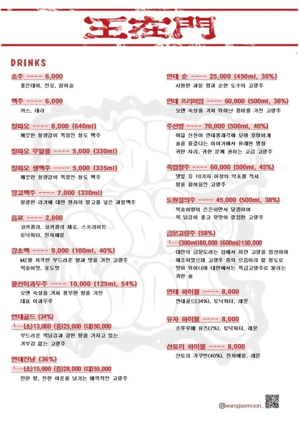 왕재문 본점 사진 5