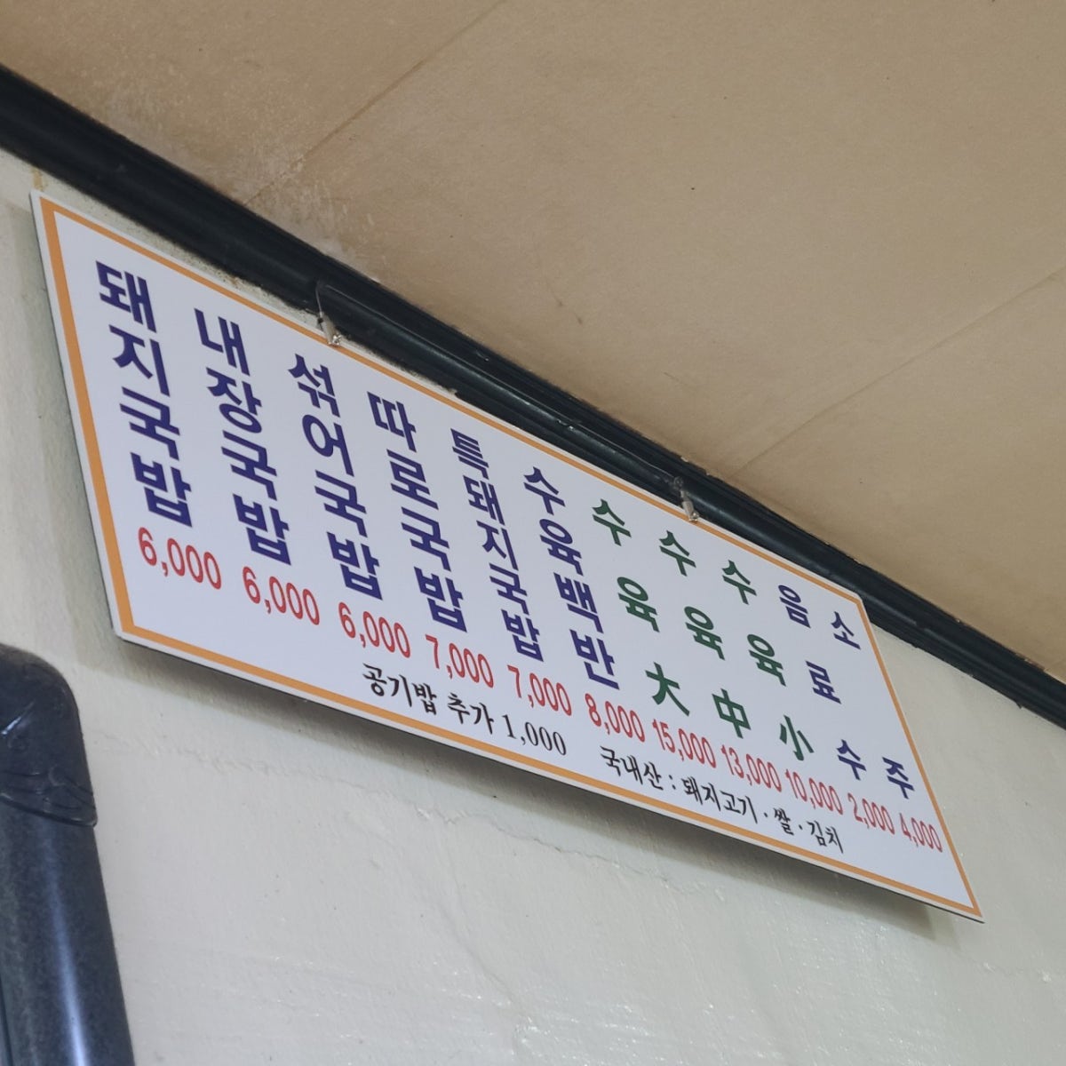 의령식당 사진 5