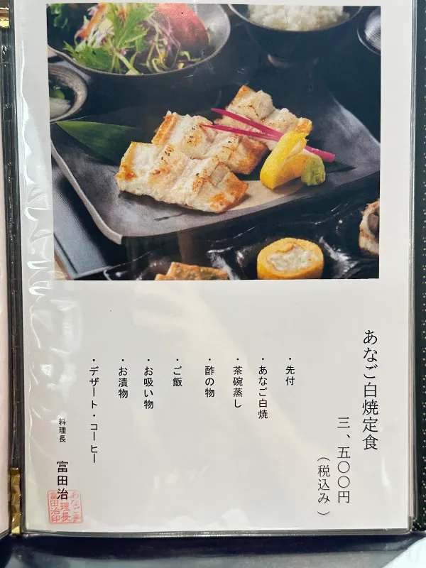 아나고테이 사진 5