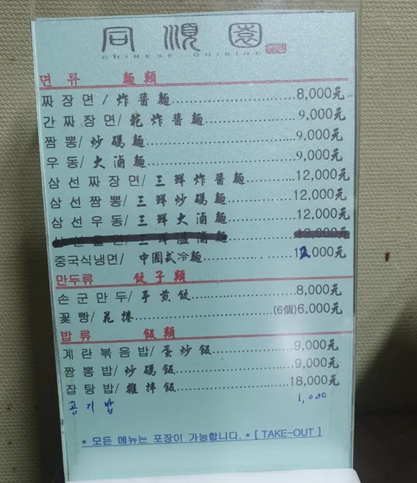 동순원 성환본점 사진 2