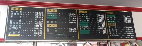 동순원 성환본점 사진 3