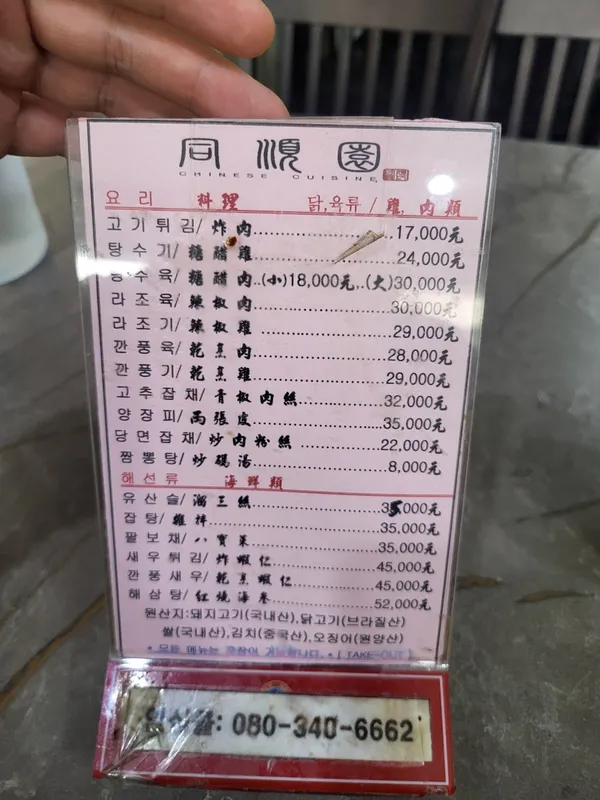 동순원 성환본점 사진 4