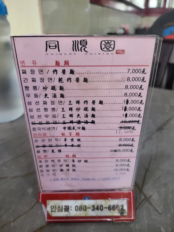동순원 성환본점 사진 5
