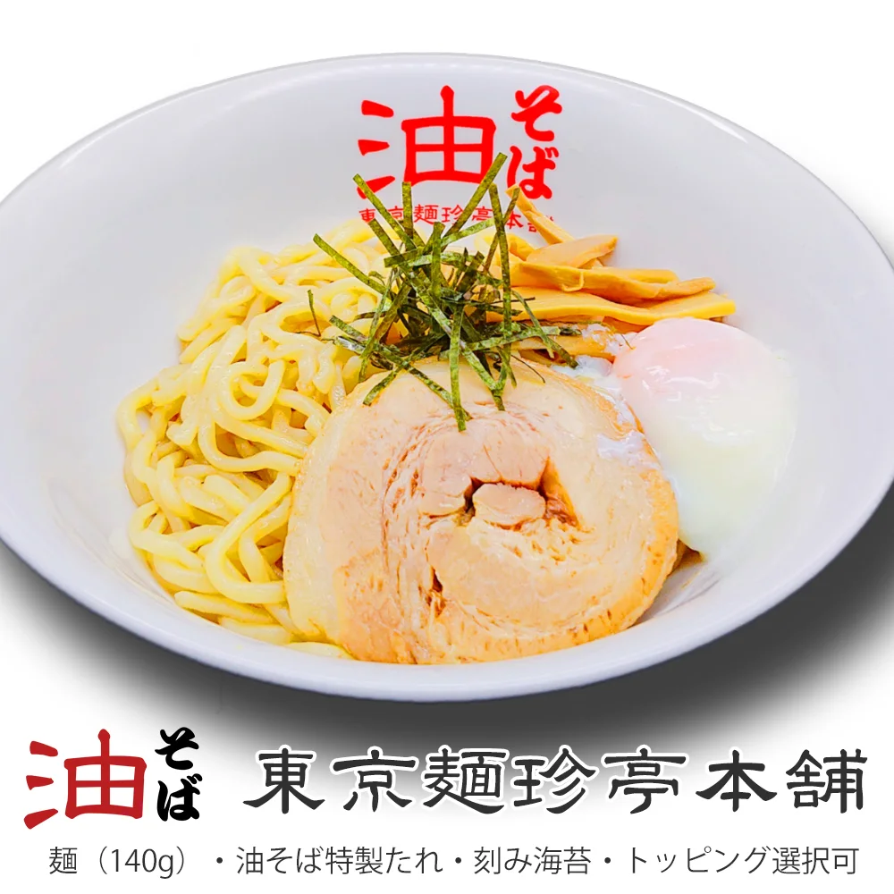 Tokyo Menchintei Honpo Tsurumaki-cho shop 대표 사진