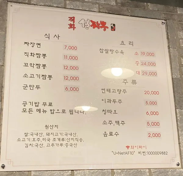 설짬뽕 사진 3