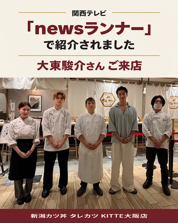 니이가타 카츠동 타레카츠 시부야점