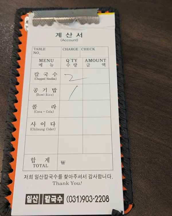 일산칼국수본점 사진 5