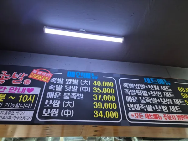 화정족발 중산점 사진 5