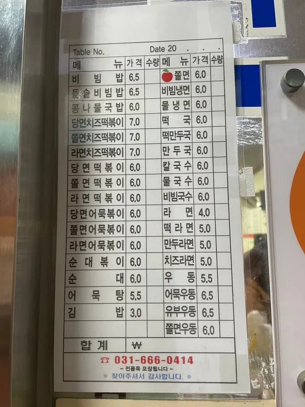 세모분식 사진 2