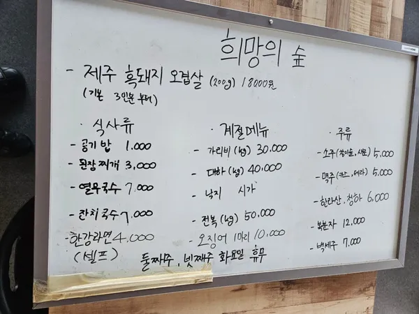 희망의숲가든 사진 3