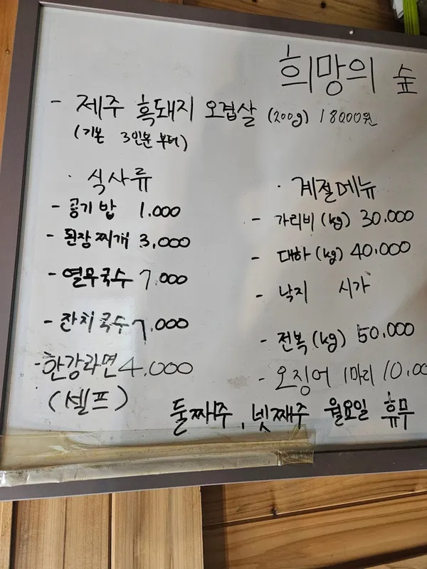 희망의숲가든 사진 4