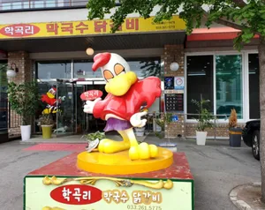 학곡리막국수닭갈비