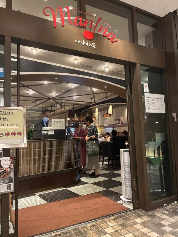 신주쿠 나카무라야 Manna 사진 3