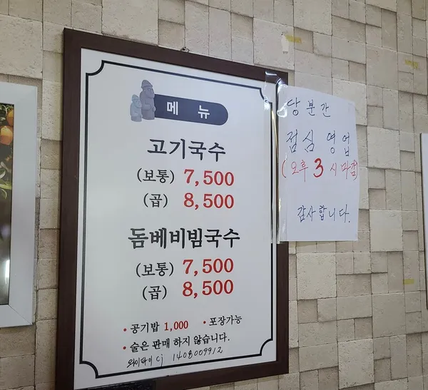 제주국수초미일관 사진 4