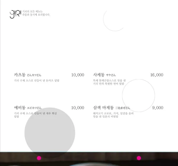 기리 사진 3