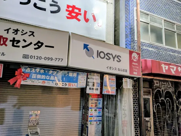 이오시스 난바점
