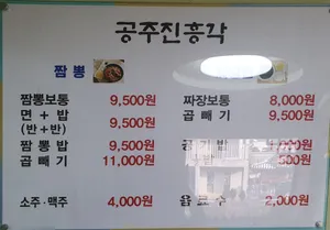Jinheunggak