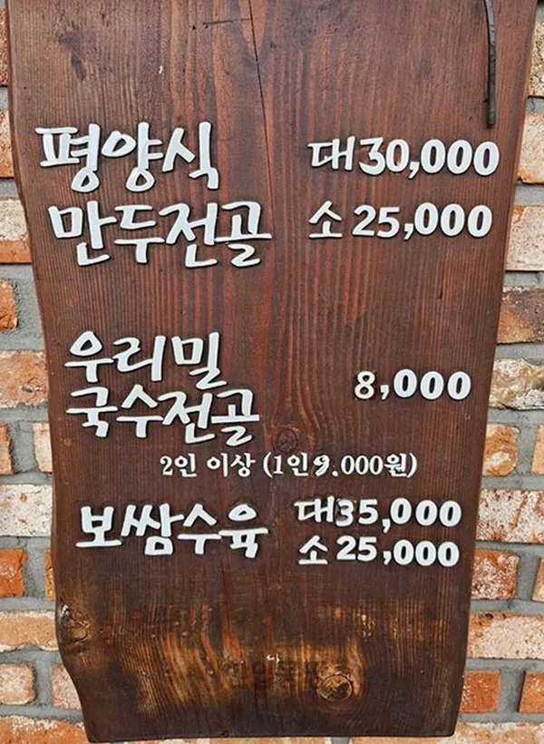 고가네칼국수 사진 2