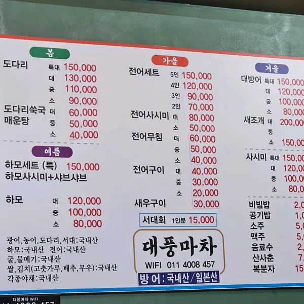 대풍마차 사진 4