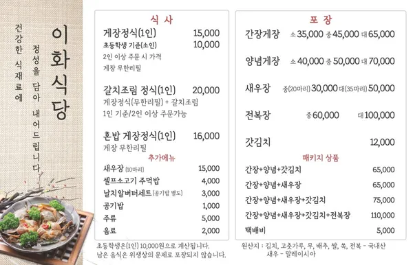 이화식당 사진 5
