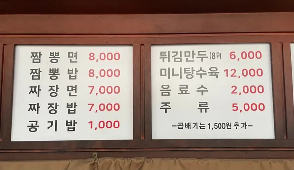 한짬뽕 사진 4