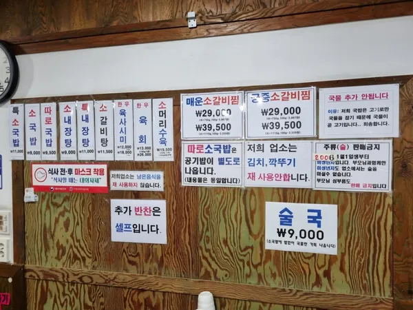 태평소국밥 사진 4