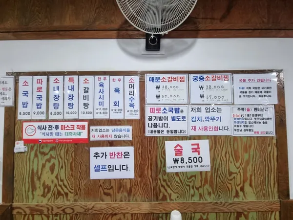 태평소국밥 사진 5