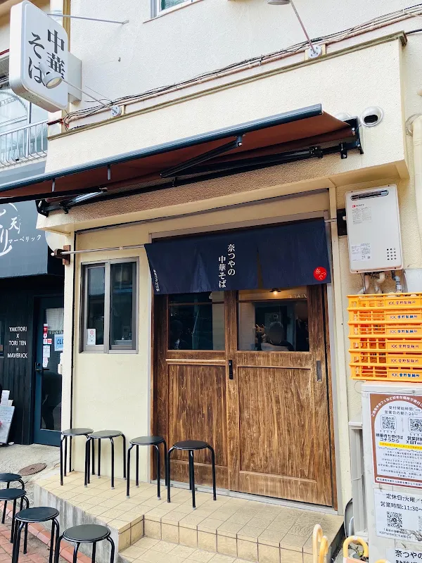 Natsuya no Chuuka Soba